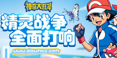 神奇大亂斗內(nèi)購(gòu)修改版下載-神奇大亂斗無限鉆石版下載-神奇大亂斗滿v下載