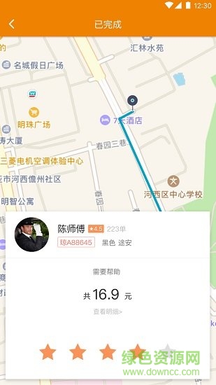 加佳出行 v1.0.0 安卓版 0