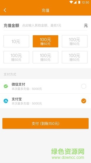 加佳出行 v1.0.0 安卓版 1