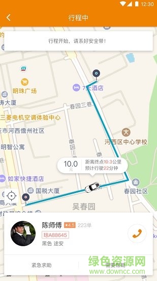 加佳出行app 加佳出行