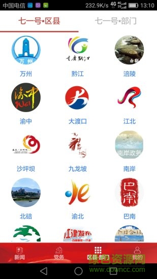 七一客戶端答題 v2.3.1 最新版 0