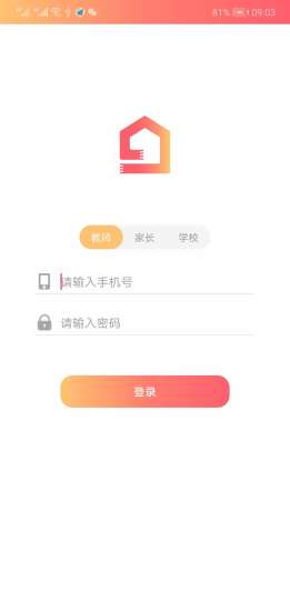 智控校园 智控校园安卓版下载
