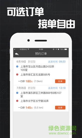 愛(ài)傭出行司機(jī)端 愛(ài)傭出行司機(jī)版