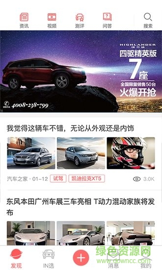 侃車 v1.5.1 安卓版 0