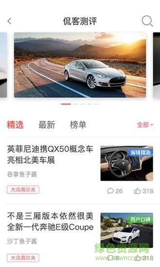 侃車 v1.5.1 安卓版 1