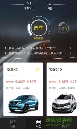 侃車 v1.5.1 安卓版 3