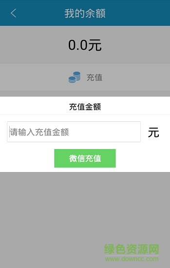 蓄能新能源app v1.1.0 安卓版 2