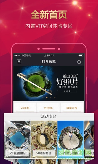 打令精英生活app 打令精英生活