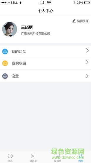 天九云信 v1.0 安卓版 0