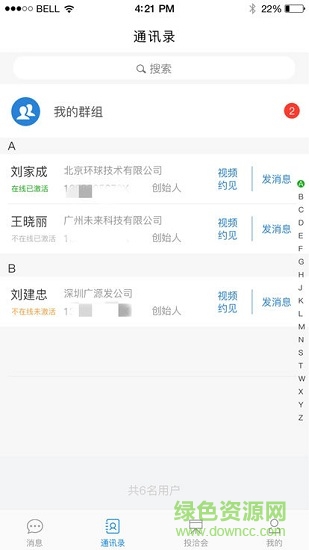 天九云信 v1.0 安卓版 1