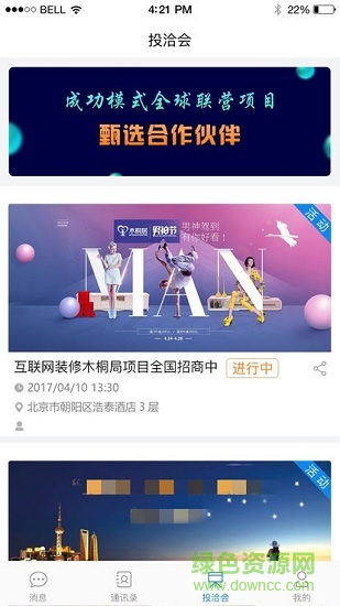 天九云信 天九云信安卓版下載