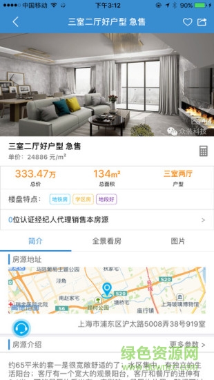 贏家看房手機版 v1.2.1 官方安卓版 0
