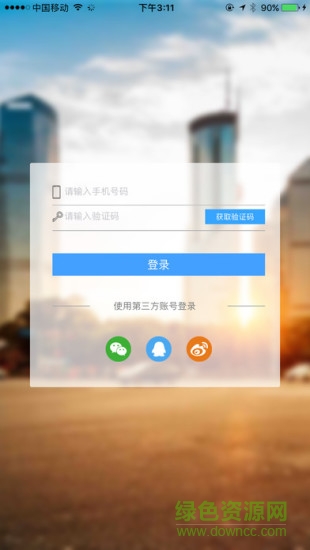 贏家看房手機版 v1.2.1 官方安卓版 2