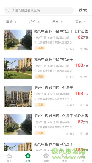 美家看房 v3.1.5 安卓版 1