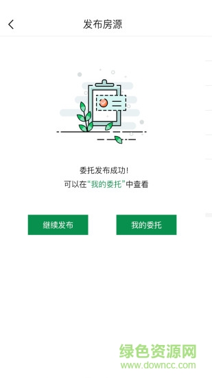 美家看房 v3.1.5 安卓版 0