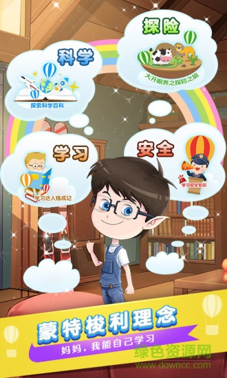 ar奇妙乐园app ar奇妙乐园手机版