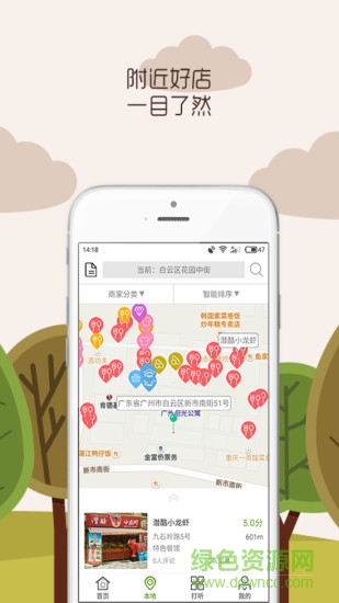 眾步新零售 v2.0.6 安卓版 1