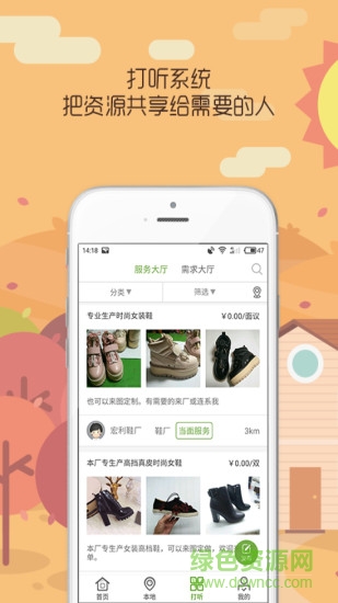 眾步新零售 v2.0.6 安卓版 2