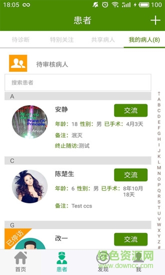移植方舟醫(yī)生版 v27 安卓版 2