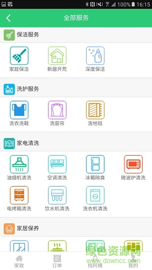 上好家app 上好家手機(jī)版