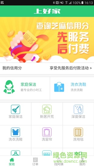 上好家手機(jī)版 v1.0 安卓版 0