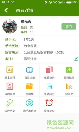 移植方舟醫(yī)生端