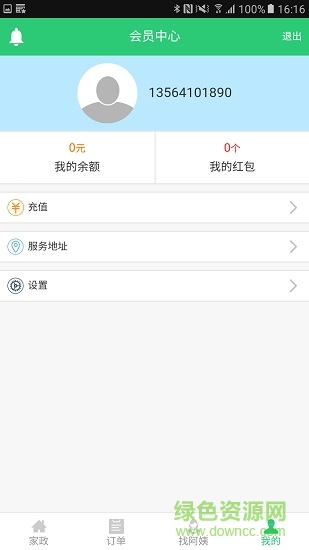 上好家手機(jī)版 v1.0 安卓版 2