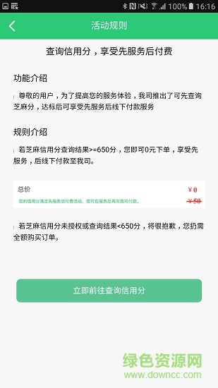 上好家手機(jī)版 v1.0 安卓版 3