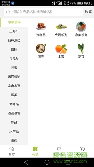 1236农产品 1236农产品安卓版下载