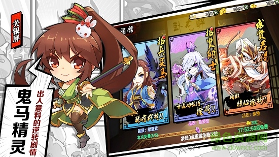 無雙魏蜀吳滿v版免費下載