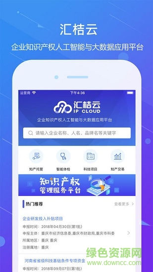 匯桔云安卓版下載