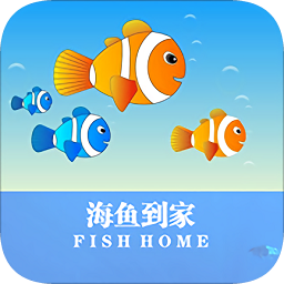 海魚到家