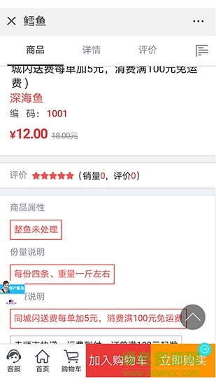 海魚(yú)到家 v1.0.6 安卓版 1