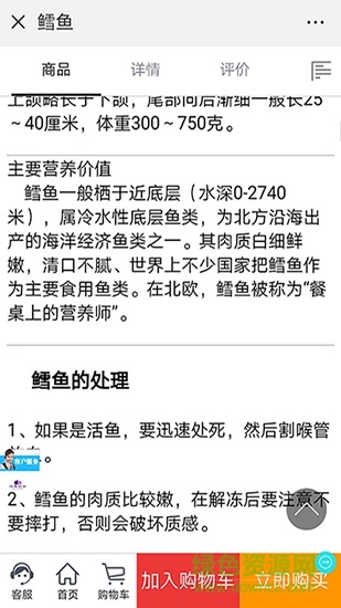 海魚(yú)到家 v1.0.6 安卓版 2