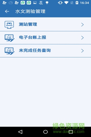 溫州水文 v1.1 安卓版 2