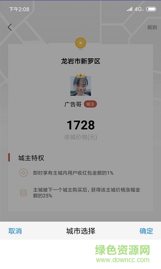 鏈生活紅包 v1.0 安卓版 2