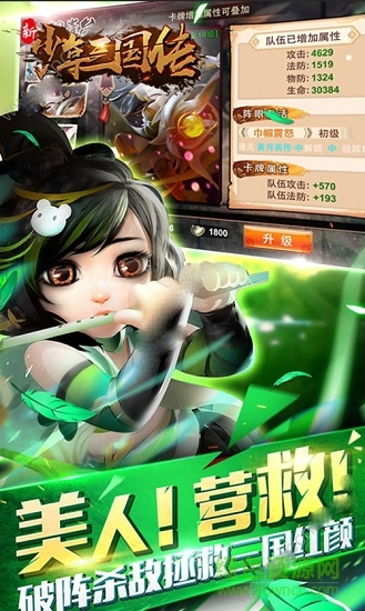 新少年三國傳變態(tài)版 v1.0.0 安卓版 0
