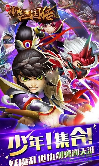 新少年三國傳變態(tài)版 v1.0.0 安卓版 1