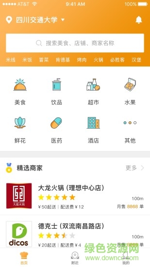 易起吧app 易起吧