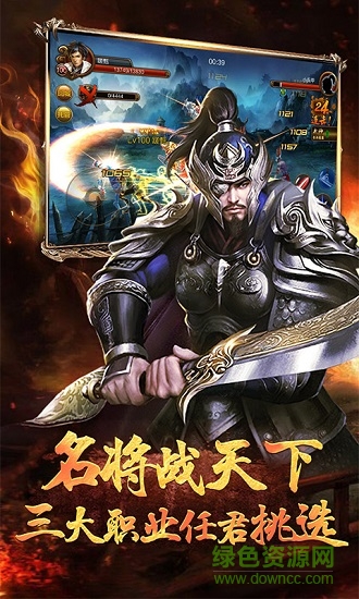 真三國(guó)霸業(yè) v1.24.13.1334 安卓版 0