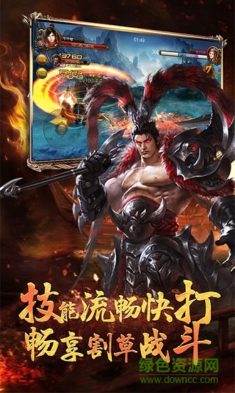 真三國(guó)霸業(yè) v1.24.13.1334 安卓版 1