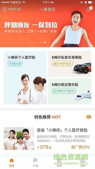 一保到位 v1.0.5 安卓版 0