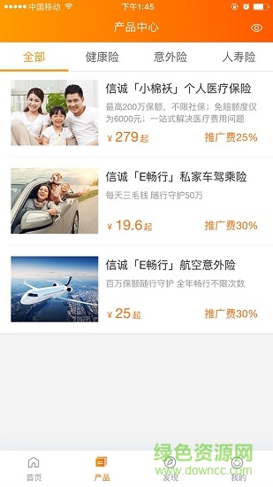 一保到位 v1.0.5 安卓版 1