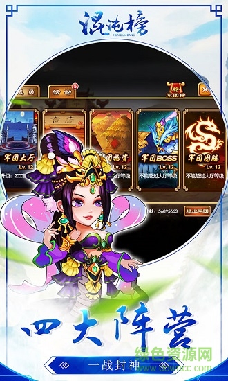 混沌榜 v1.2.00 安卓版 0