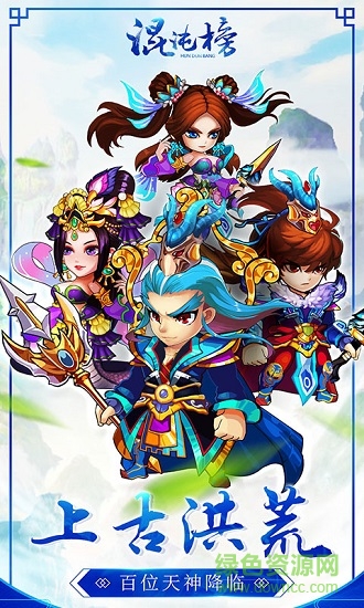 混沌榜 v1.2.00 安卓版 1