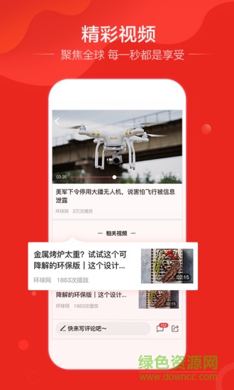 好運(yùn)頭條最新版 v3.4.8000 安卓版 2