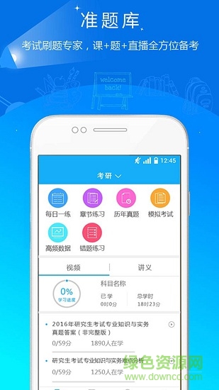 考研優(yōu)題庫3