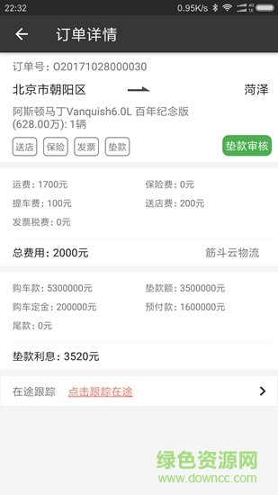 車享運(yùn)車app