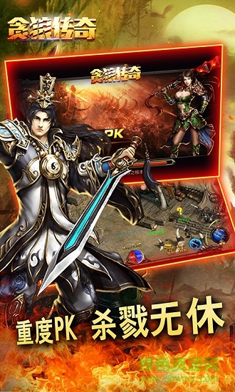 貪狼傳奇 v2.0.3 安卓版 1