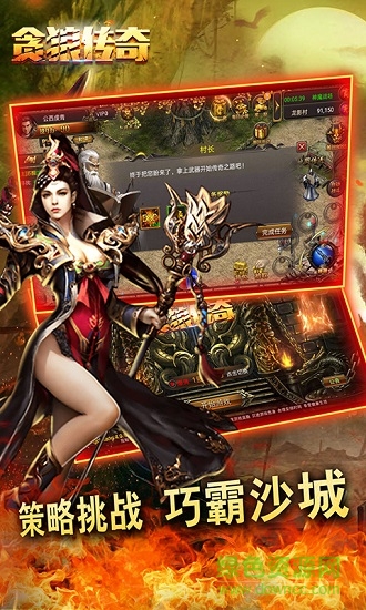 貪狼傳奇手游 貪狼傳奇